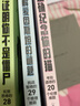 如何證明你不是僵尸 ：拓寬思維的28個(gè)哲學(xué)難題（擺脫淺層次思考） 曬單實(shí)拍圖