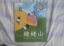 包郵 姥姥山 【3-6歲】李琳薈著(zhù) 溫情感人的原創(chuàng  )大獎繪本 中信出版社圖書(shū) 曬單實(shí)拍圖