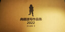 【贈海報*2+明信片*2】金政基典藏速寫作品集 2022 金政基速寫集手稿畫集珍藏紀(jì)念作品集 藝術(shù)繪畫鑒賞賞析畫冊作品集 當(dāng)當(dāng)正版書籍 曬單實拍圖
