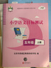 幫我早讀書北京紅纓教育全套3-4歲幼兒園教材小班中班大班托班幼小銜接 幫我早讀書 小班下 曬單實(shí)拍圖