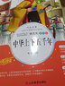 中外民間故事+中華上下五千年+封神演義+中國古代寓言故事(套裝共4冊）美繪版 名詞美句 名師點(diǎn)評 曬單實(shí)拍圖