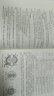 工業(yè)泵選用手冊（第2版） 曬單實(shí)拍圖