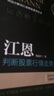 江恩判斷股票行情走勢 曬單實(shí)拍圖