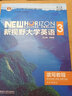 下單123科目自選  新未來(lái)大學(xué)英語(yǔ)綜合教程123 視聽(tīng)說(shuō)教程1 2 3 U校園激活碼+學(xué)生用書(shū) 智慧版 綜合教程2+視聽(tīng)說(shuō)2 智慧版全2冊含激活碼 曬單實(shí)拍圖