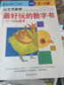 公文式教育：最好玩的繪畫書（3-4歲） 40個圖案繪畫游戲益智認知理解兒童幼教藝術啟蒙童書春季閱讀課外 曬單實拍圖