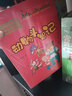 彩圖注音版李毓佩數學(xué)故事·數學(xué)動(dòng)物園系列（4冊套裝） 曬單實(shí)拍圖