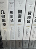 幾何原本（插圖修訂版）歐幾里得著(zhù) 數學(xué)幾何學(xué)基礎平面幾何公設數論 初中數學(xué)課外書(shū) 曬單實(shí)拍圖