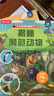 揭秘海洋危機/地球危機/瀕危動物/自然災(zāi)害（4冊）5-10歲兒童科普翻翻書保護(hù)環(huán)境自我保護(hù)地震等小學(xué)生課外閱讀 曬單實拍圖