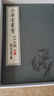 三希堂畫(huà)寶（4種 套裝共42冊）/中國古代經(jīng)典畫(huà)譜集成 曬單實(shí)拍圖