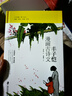 豐子愷漫畫古詩文（清華附小推薦） 曬單實拍圖
