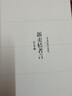 新賣桔者言(精)張五常教授作品 用簡單的經(jīng)濟(jì)理論解釋復(fù)雜世界 曬單實(shí)拍圖