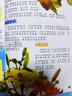 我的第一套百科全書(shū)：植物世界（16開(kāi)四色平裝 彩圖注音版） 曬單實(shí)拍圖