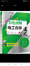 彩色圖解電工自學(xué)速成 曬單實(shí)拍圖