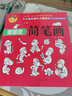 簡(jiǎn)筆畫(huà)技法 簡(jiǎn)筆畫(huà)大全 簡(jiǎn)筆畫(huà)入門(mén) 簡(jiǎn)筆畫(huà)15000例教程教材老師兒童成人美術(shù)繪畫(huà)基礎(chǔ)書(shū)籍 曬單實(shí)拍圖