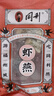 同利肉燕福建特產(chǎn)福州同利蝦燕純手工蝦肉餛飩扁食兒童營養(yǎng)點(diǎn)心快手早餐 蝦燕251g*3 曬單實(shí)拍圖