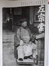 左宗棠 晚清名臣 清代傳記 人民文學(xué)出版社 曬單實(shí)拍圖