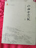 山西古建筑（上冊(cè)） 曬單實(shí)拍圖