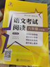 交大之星語(yǔ)文考試閱讀 6年級/六年級精選閱讀真題小學(xué)語(yǔ)文課外閱讀理解同步專(zhuān)項訓練提高 上海交通大學(xué)出版社 曬單實(shí)拍圖
