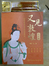 開學(xué)季-【全3冊(cè)】又見(jiàn)敦煌 人物篇 裝飾篇 紋樣篇 一念敦煌敦煌壁畫線描精品集 描紅白描畫本 敦煌飛天畫像工筆畫 臨摹畫冊(cè)描線書描稿描摹描金 敦煌壁畫白描本 又見(jiàn)敦煌 (裝飾篇+紋樣篇)+兩套描金筆套 曬單實(shí)拍圖