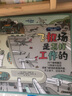 孤獨星球童書系列：火車站是怎樣工作的+飛機場是怎樣工作的（套裝共2冊）(中國環(huán)境標志產(chǎn)品 綠色印刷)   曬單實拍圖