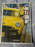 【正版舊書】旅行攝影（隨行版）張千里 曬單實拍圖