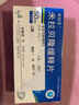 [米拉樂]米拉貝隆緩釋片 50mg*14片 1盒裝 曬單實拍圖