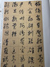 明 董其昌 臨歐陽(yáng)詢(xún)草書(shū)千字文 唐詩(shī)二首 人民美術(shù)出版社 [明]董其昌 著(zhù) 書(shū)籍 曬單實(shí)拍圖