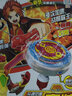 靈動(dòng)創(chuàng  )想魔幻陀螺2代焰天火龍王深海冰龍神拉線(xiàn)發(fā)光二代靈動(dòng)兒童玩具套裝 焰天火龍王套裝（可發(fā)光） 曬單實(shí)拍圖