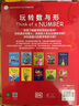 當(dāng)當(dāng)正版童書(shū) DK有趣的科學(xué)：有趣的數(shù)學(xué)-玩轉(zhuǎn)數(shù)與形（精裝硬殼）7-14歲科普百科書(shū) 溫斯頓 中小學(xué)生課外閱讀書(shū)籍 少兒科普 曬單實(shí)拍圖