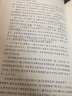 孟子譯注 曬單實(shí)拍圖