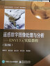 官方正版包郵 遙感數(shù)字圖像處理與分析 ENVI 5.x實驗教程第2版  ENVI5.4軟件操作教程書 曬單實拍圖