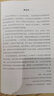 中國(guó)式管理思想道本管理論 企業(yè)如同微縮之天下管理智慧 齊善鴻 曬單實(shí)拍圖