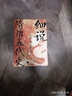 細說(shuō)隋唐五代史 中國人的英雄謀略 易中天推崇 史學(xué)四大家 之一 解密不為人知的隋唐五代史 歷史科普 圖書(shū) 曬單實(shí)拍圖