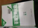 2026萬(wàn)唯中考真題分類(lèi)與新考法2025秋精選1000題試題研究初二三2024中考全國中考真題分類(lèi)專(zhuān)題卷七八九年級專(zhuān)項訓練 語(yǔ)文2026版 曬單實(shí)拍圖