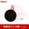 卡色（Kase）vnd可調減光鏡 nd3-1000可變nd濾鏡1.5-10檔延時(shí)攝影視頻拍攝vnd濾鏡可調節nd鏡長(cháng)時(shí)慢門(mén)曝光 可調ND3-1000【1.5-10擋】 【多檔位精準減光】72mm 曬單實(shí)拍圖