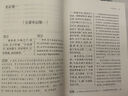 史記 布脊精裝全套9冊 全本全注全譯 岳麓書(shū)社出版正版 司馬遷著(zhù)完整版全本無(wú)刪減 文言文原版白話(huà)文對照正版書(shū)籍青少年版原著(zhù) 曬單實(shí)拍圖