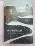傷心咖啡館之歌 曬單實拍圖