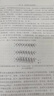 納米材料制備與表征——理論與技術(shù) 曬單實(shí)拍圖