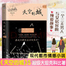 【出版社直營(yíng)】天空的城1-7全套 我的26歲女房客全集 超級大坦克科比昭陽(yáng)米彩原名我的二十六歲女房客 天空的城6-7都市流行純愛(ài)言情情感小說(shuō) 廣東人民出版社直營(yíng) 天空的城4 曬單實(shí)拍圖