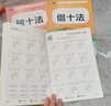 湊十法借十法平十法破十法全套幼小銜接一日一練數學(xué)思維訓練整合教材幼兒園學(xué)前班10 20以?xún)燃訙p法天天 【全8冊】借十法全套+學(xué)前語(yǔ)文+拼音+數學(xué)+識字 曬單實(shí)拍圖