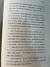 比從前更好 曬單實(shí)拍圖