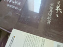 五大書法家書法真跡欣賞+中華篆書隸書楷書行書草書硬筆書法常用字字匯 中國傳世書法匯 全套共11冊 王羲之柳公權褚遂良趙孟頫顏真卿中華隸行楷篆書硬筆五體書法大字典書法家真跡欣賞 中國常用字字匯書籍 曬單實拍圖