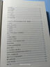 呂思勉論學叢稿(精裝)(呂思勉文集) 曬單實拍圖