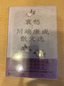 哀愁：川端康成散文選 曬單實(shí)拍圖