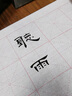 （買3送1）書法專用紙篆書隸書日課紙毛筆書法練習(xí)紙帶格子書法作品紙四尺四開半生半熟仿古宣紙比賽參賽 （50張）仿古色6cm米字格50格 （買3送1） 四尺四開34*69cm 曬單實(shí)拍圖