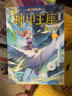 【裸書(shū)純享版自選】 神印王座第二部皓月當空1-17 唐家三少著(zhù)玄幻冒險奇幻小說(shuō)書(shū)籍 【自選3本】下單請留言備注 曬單實(shí)拍圖