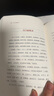 板橋雜記·續(xù)四種（說鈴本插圖典藏版） 曬單實(shí)拍圖