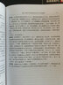 錢學森論系統(tǒng)科學（講話篇）  錢學森科學思想研究系列叢書 曬單實拍圖