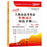 2025年版上海市高考英語(yǔ)考綱詞匯用法手冊+高中默寫(xiě)本順序亂序全3冊 上海新題型高中英語(yǔ)詞匯練習冊 高一二三英語(yǔ)詞匯基礎能力訓練 曬單實(shí)拍圖