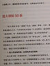 【自選】工作的本質(zhì)(你應該為自己而工作) +低風險創(chuàng)業(yè) 樊登作品 工作的本質(zhì) 曬單實拍圖